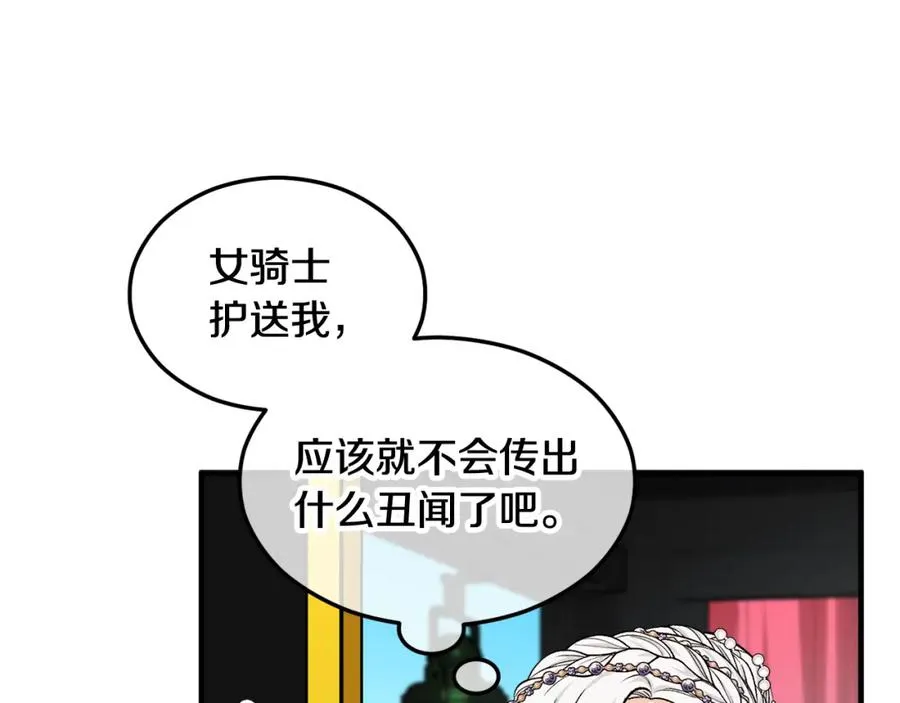 捡了美男后被他缠上漫画,第7话 又见利泽尔2图