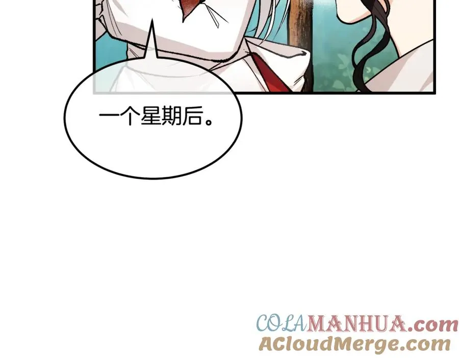 捡了美男后被他缠上漫画,第3话 流言蜚语3图