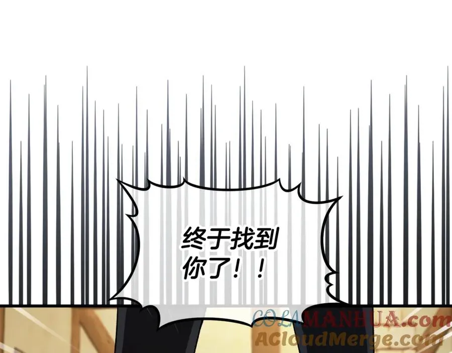 捡了美男后被他缠上漫画,第6话 出逃被抓5图