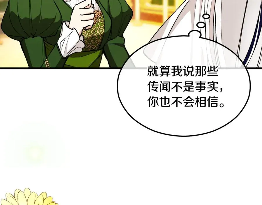 捡了美男后被他缠上漫画,第1话 离家出走4图