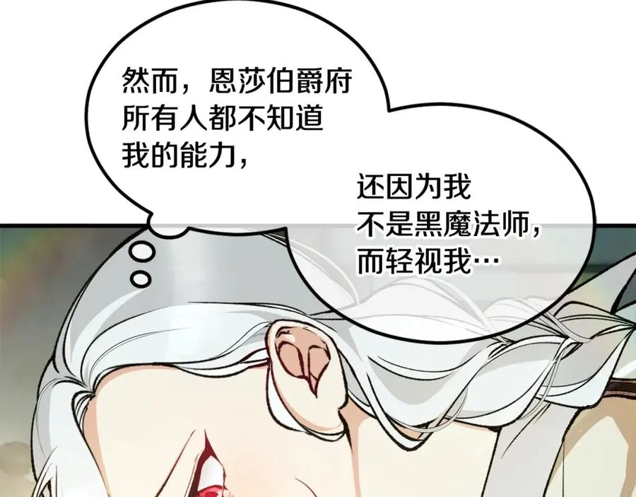 捡了美男后被他缠上漫画,第2话 治愈之光4图