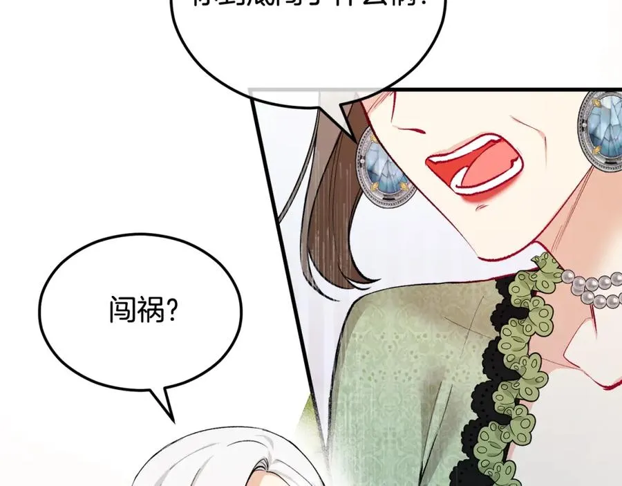 捡了美男后被他缠上漫画,第10话 突如其来的求婚1图