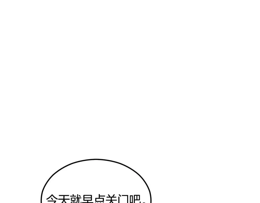 捡了美男后被他缠上漫画,第1话 离家出走2图