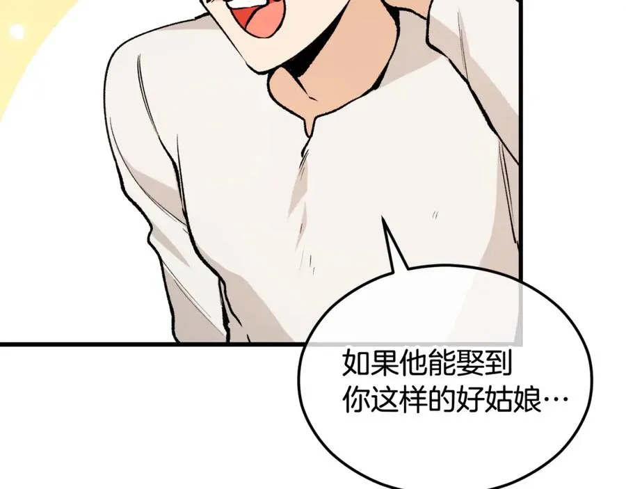 捡了美男后被他缠上漫画,第1话 离家出走1图