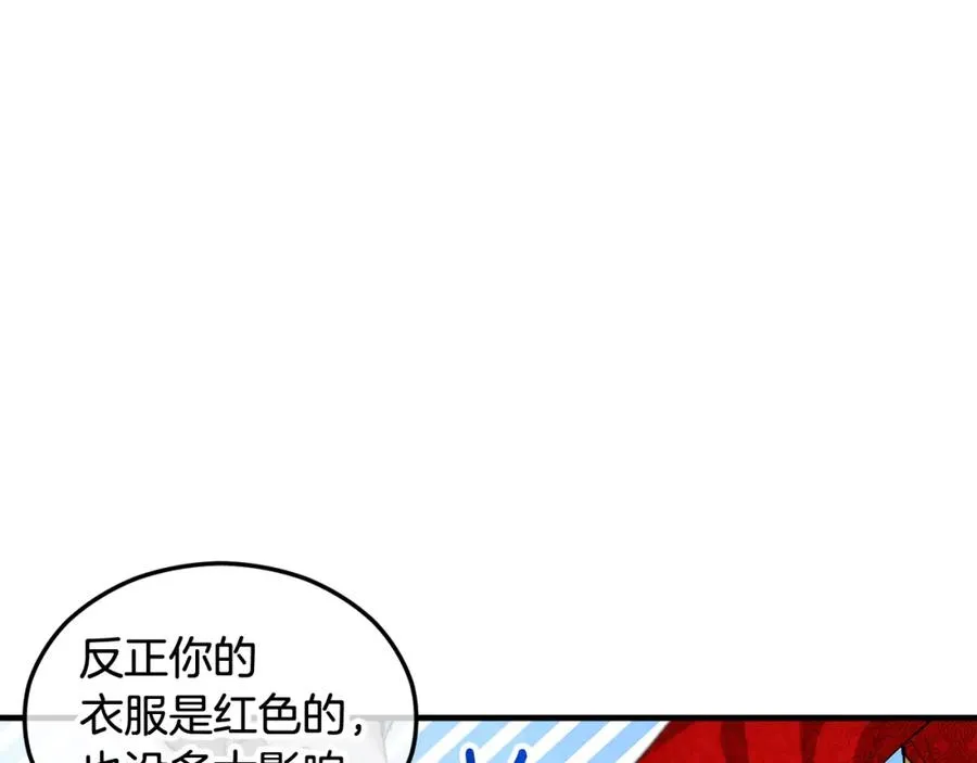 捡了美男后被他缠上漫画,第9话 宴会中的突发事件2图