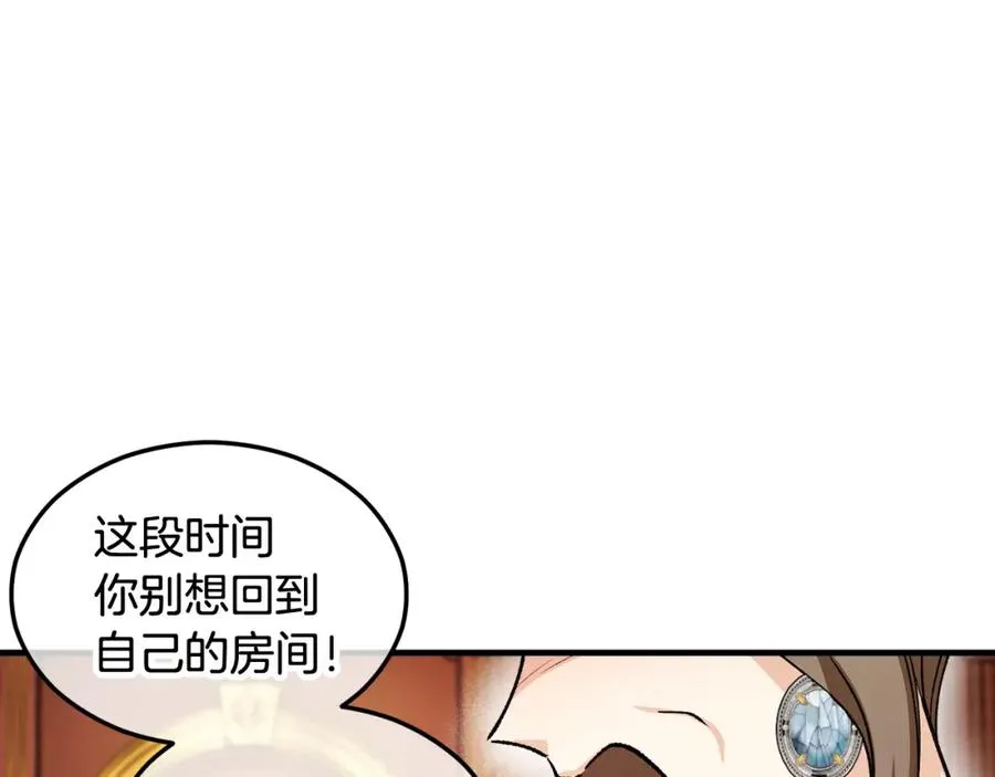 捡了美男后被他缠上漫画,第10话 突如其来的求婚4图