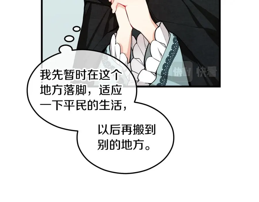 捡了美男后被他缠上漫画,第1话 离家出走1图