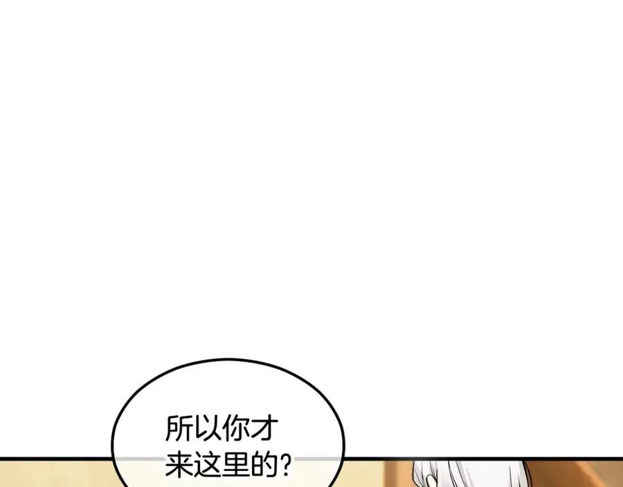 捡了美男后被他缠上漫画,第6话 出逃被抓4图