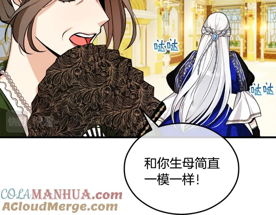 捡了美男后被他缠上漫画,第1话 离家出走2图