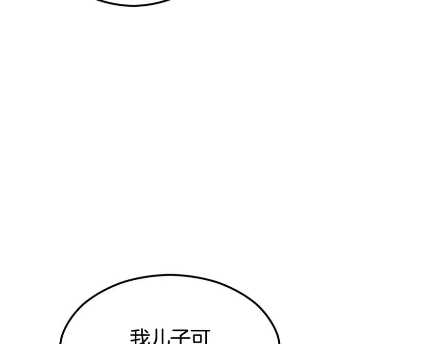 捡了美男后被他缠上漫画,第1话 离家出走4图