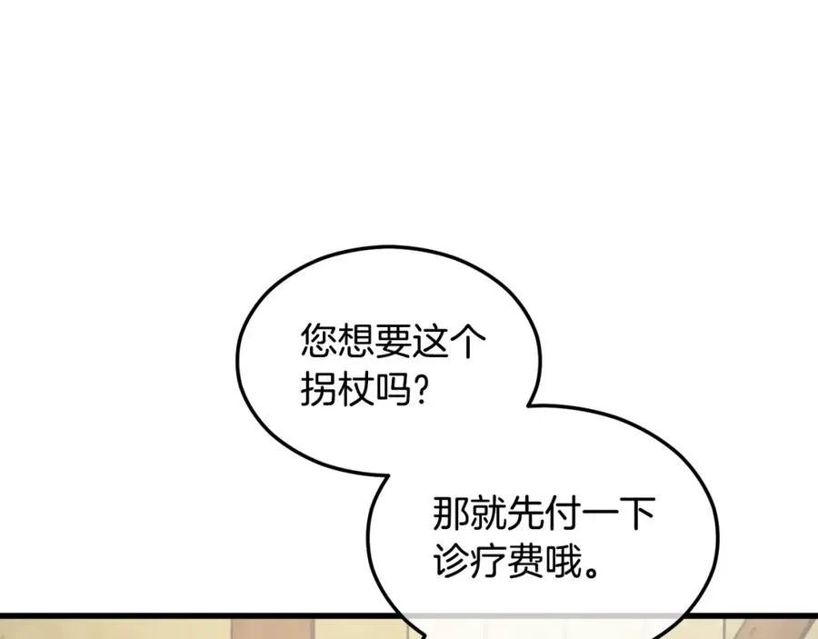 捡了美男后被他缠上漫画,第1话 离家出走5图