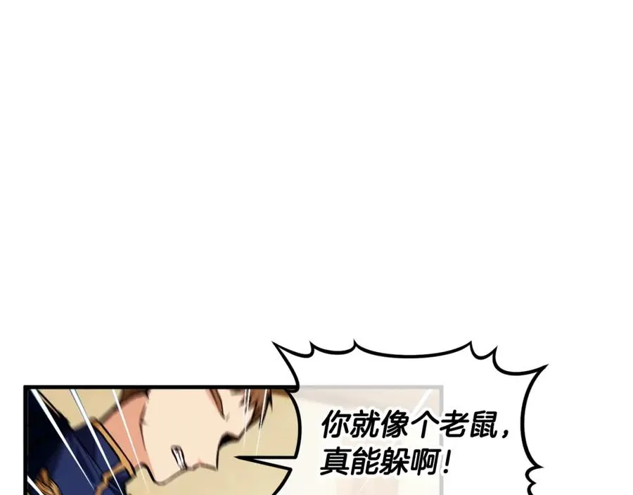 捡了美男后被他缠上漫画,第6话 出逃被抓5图