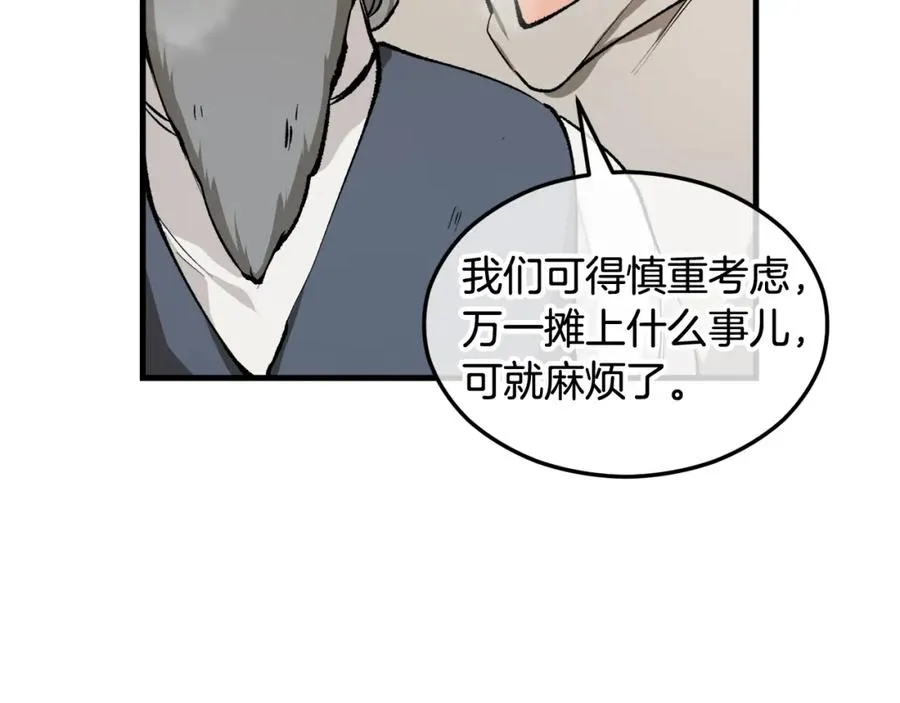 捡了美男后被他缠上漫画,第1话 离家出走1图