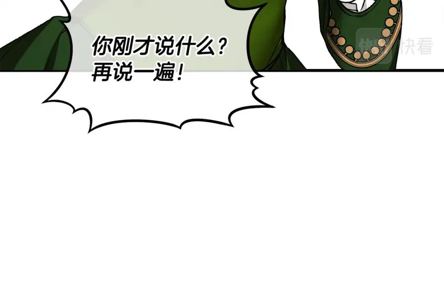 捡了美男后被他缠上漫画,第1话 离家出走2图