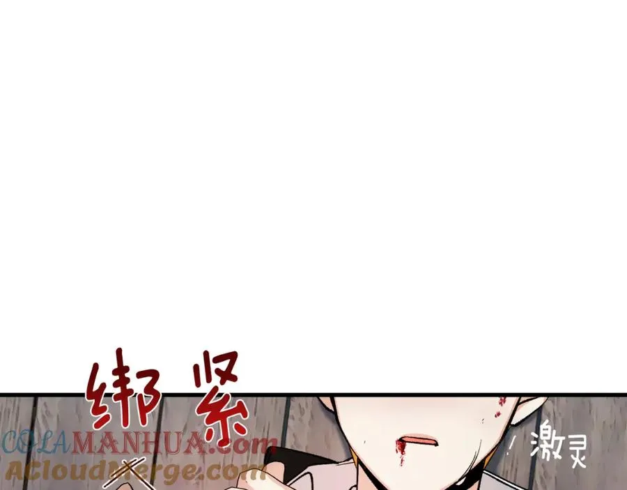 捡了美男后被他缠上漫画,第1话 离家出走3图