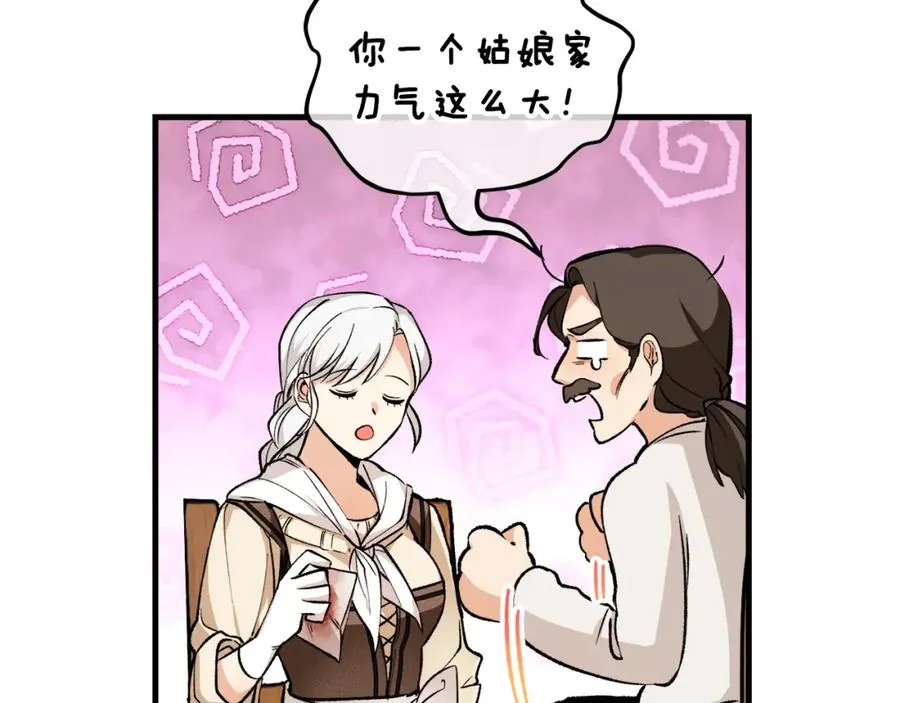 捡了美男后被他缠上漫画,第1话 离家出走2图