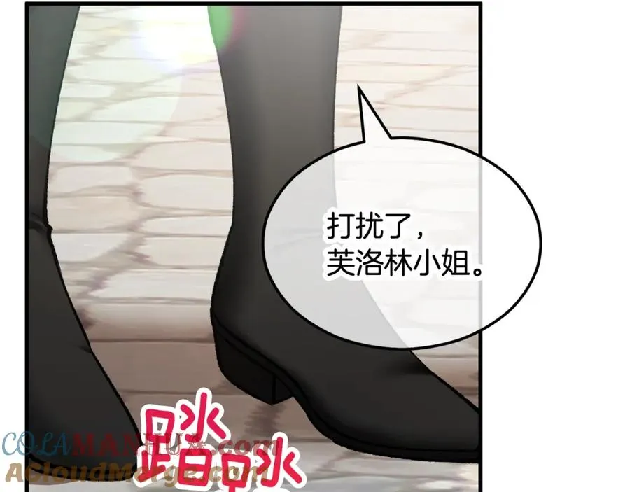 捡了美男后被他缠上漫画,第7话 又见利泽尔1图