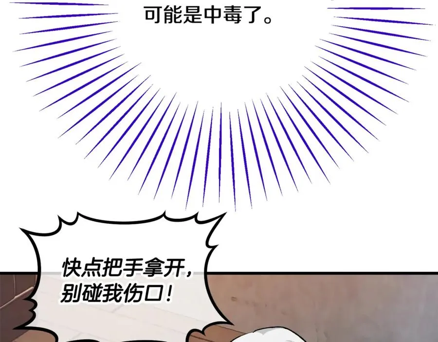 捡了美男后被他缠上漫画,第1话 离家出走2图