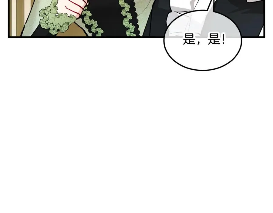 捡了美男后被他缠上漫画,第10话 突如其来的求婚3图