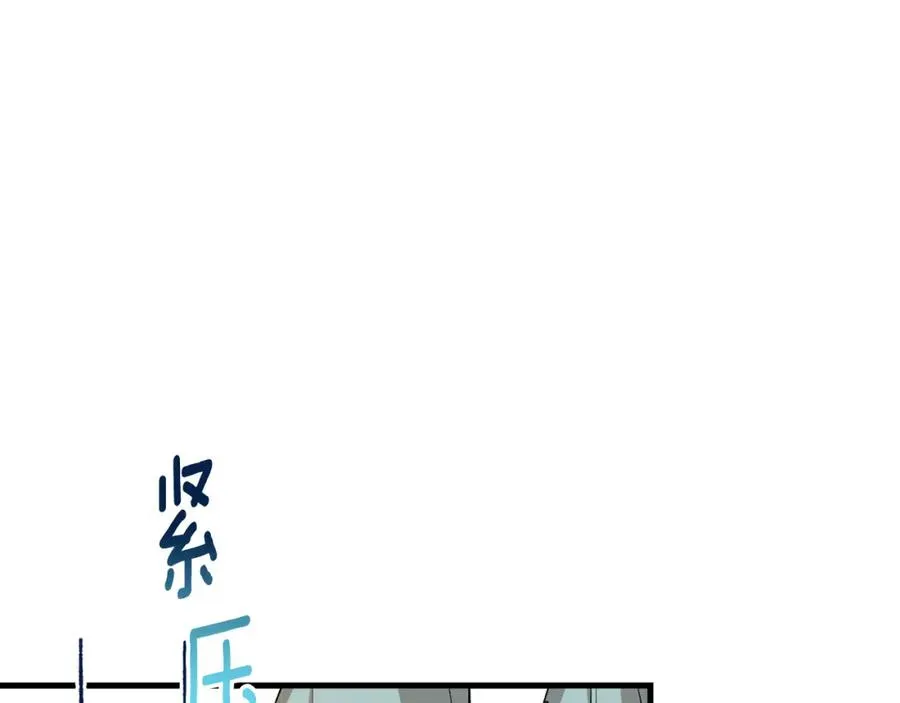 捡了美男后被他缠上漫画,第1话 离家出走4图