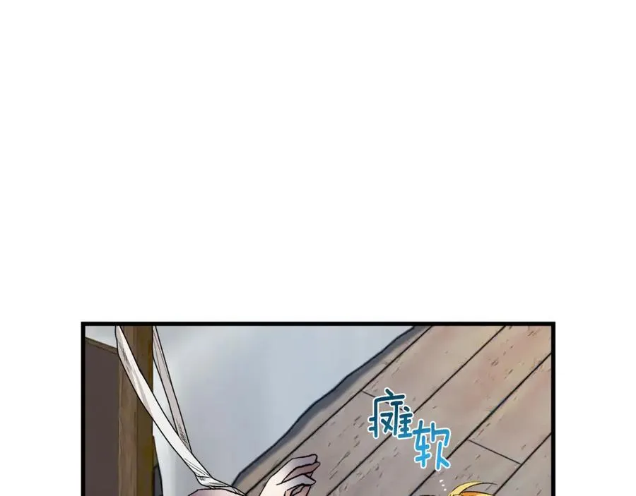 捡了美男后被他缠上漫画,第1话 离家出走1图