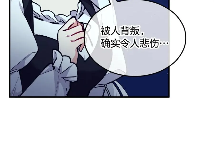 捡了美男后被他缠上漫画,第5话 深夜采药邂逅2图