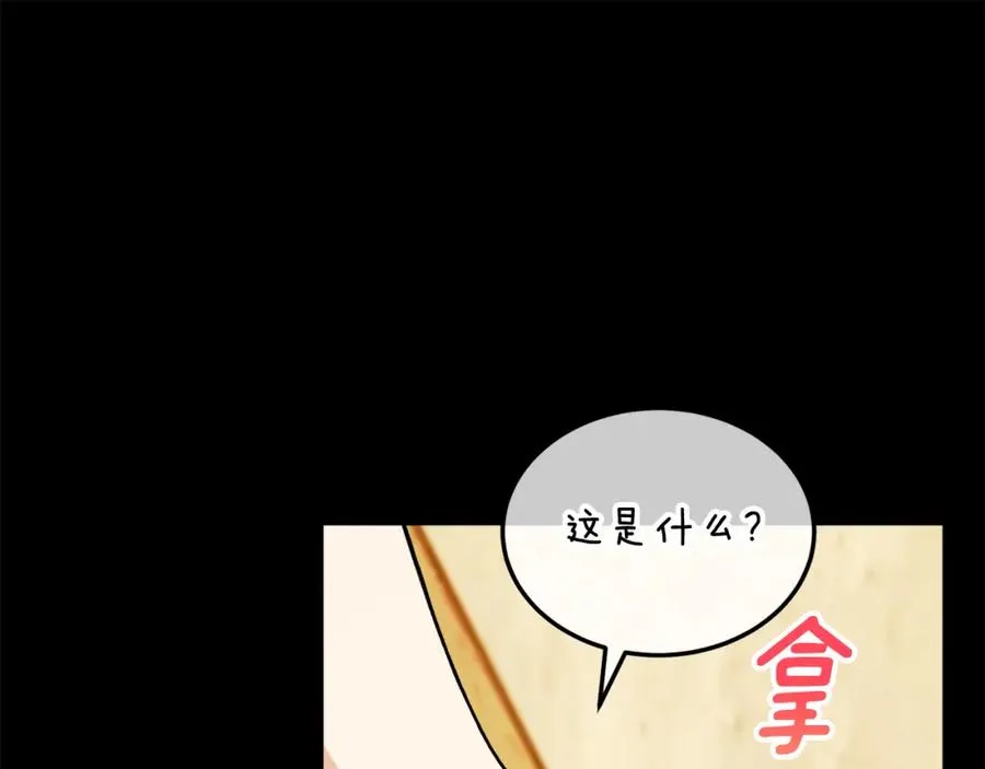 捡了美男后被他缠上漫画,第3话 流言蜚语3图