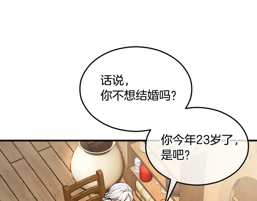 捡了美男后被他缠上漫画,第1话 离家出走2图