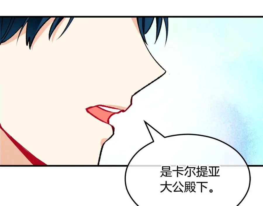 捡了美男后被他缠上漫画,第7话 又见利泽尔5图