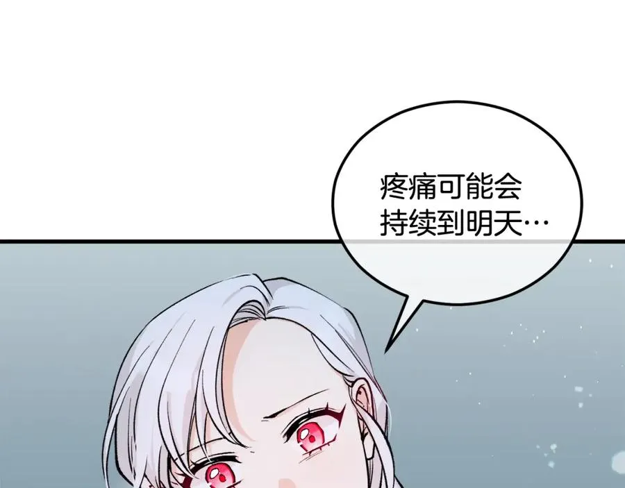 捡了美男后被他缠上漫画,第1话 离家出走1图