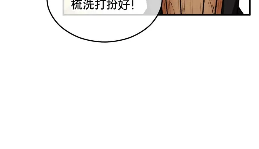 捡了美男后被他缠上漫画,第6话 出逃被抓2图