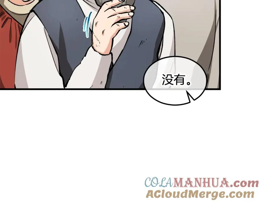 捡了美男后被他缠上漫画,第1话 离家出走5图