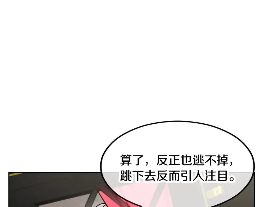 捡了美男后被他缠上漫画,第7话 又见利泽尔3图