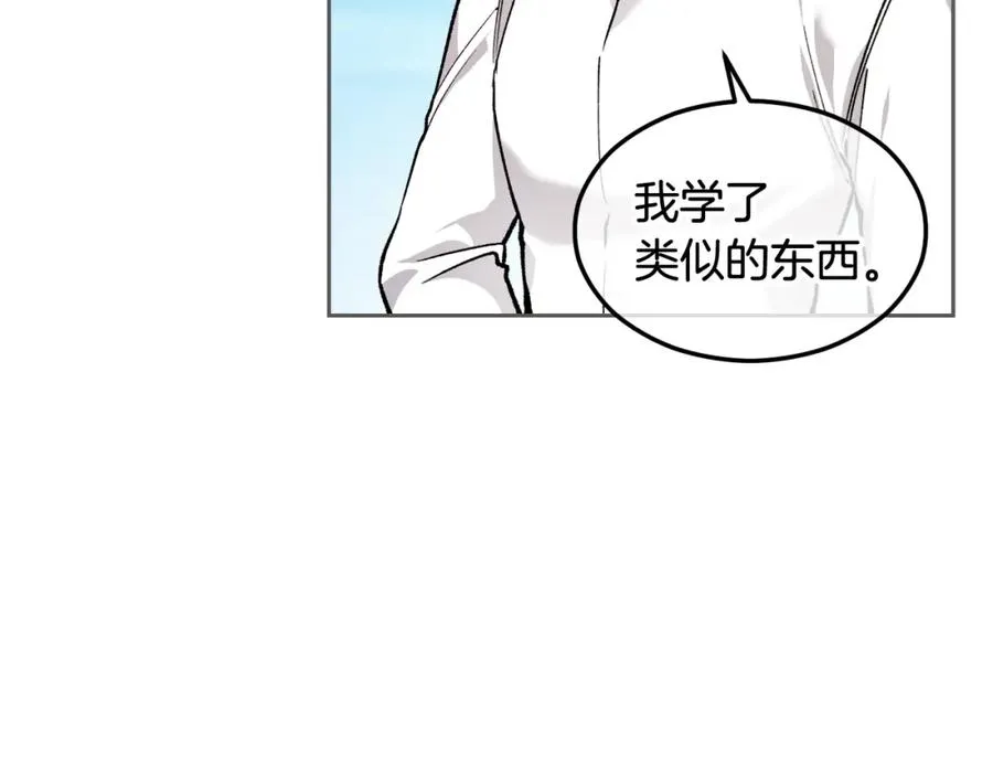 捡了美男后被他缠上漫画,第5话 深夜采药邂逅2图