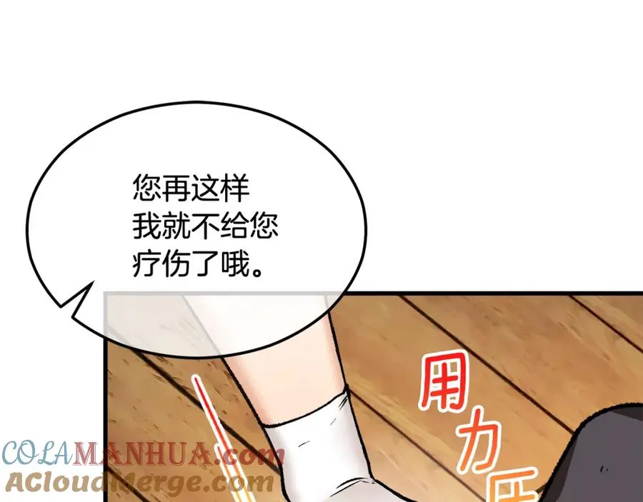 捡了美男后被他缠上漫画,第1话 离家出走4图