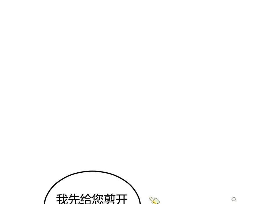 捡了美男后被他缠上漫画,第1话 离家出走5图