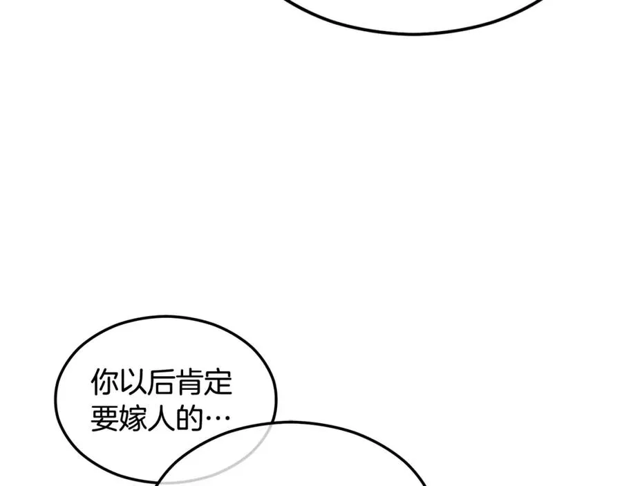 捡了美男后被他缠上漫画,第1话 离家出走1图