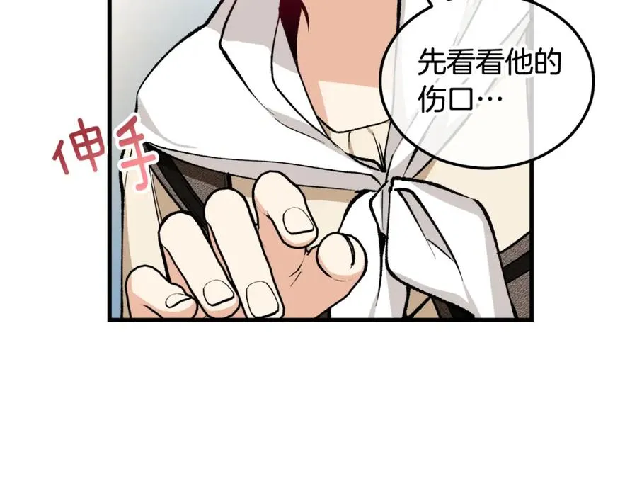 捡了美男后被他缠上漫画,第1话 离家出走3图