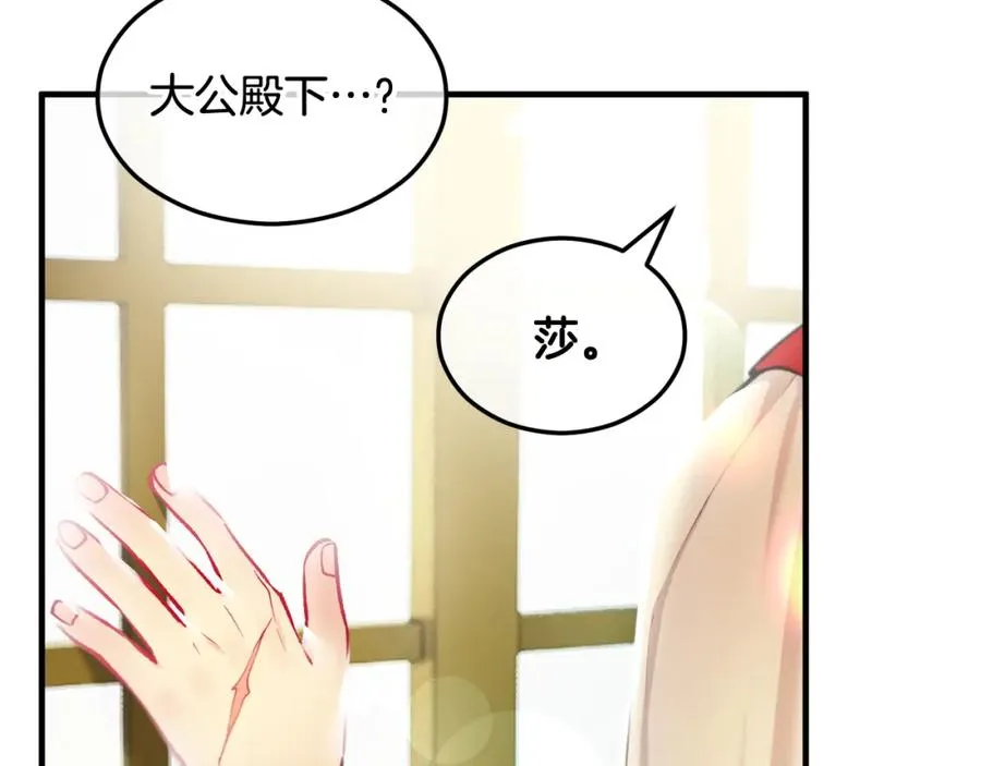 捡了美男后被他缠上漫画,第7话 又见利泽尔5图