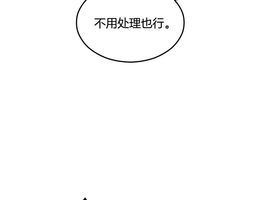 捡了美男后被他缠上漫画,第6话 出逃被抓3图