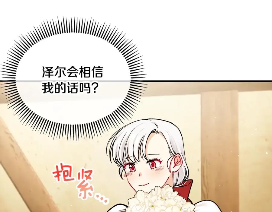 捡了美男后被他缠上漫画,第6话 出逃被抓1图