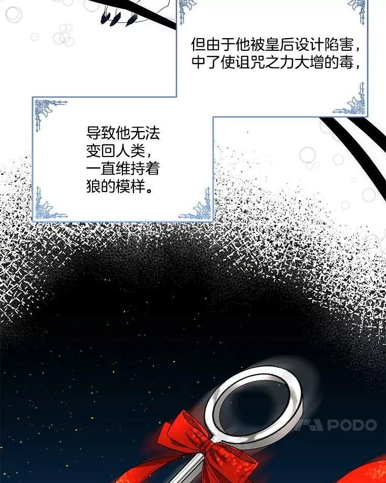 临时保护我方男主解说漫画,1.临时保护3图