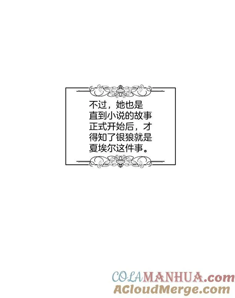 临时保护我方男主解说漫画,1.临时保护3图