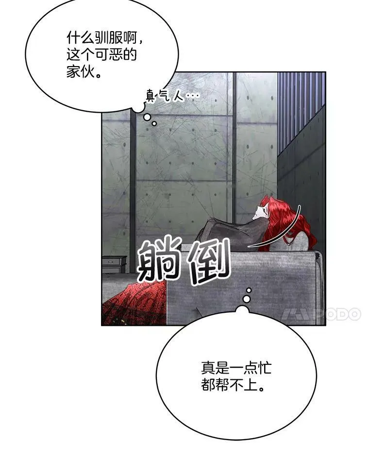 临时保护我方男主漫画,1.临时保护3图