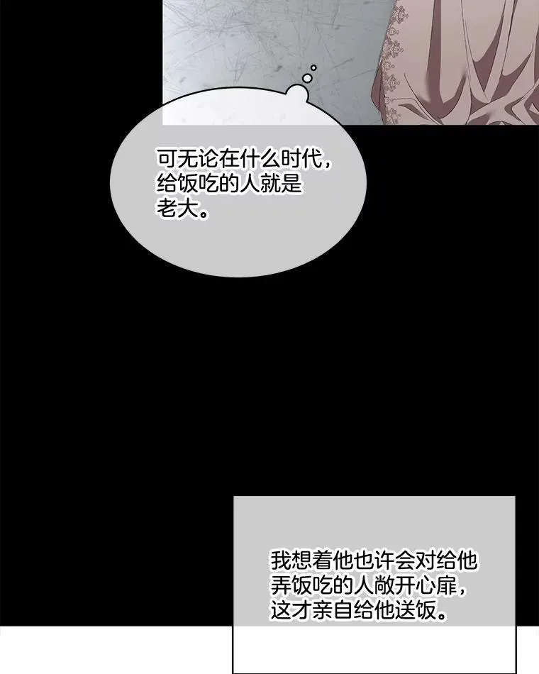 临时保护我方男主完整版漫画,2.拉诺亚4图