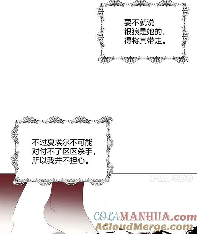 临时保护我方男主漫画免费下拉式漫画,3.训练2图