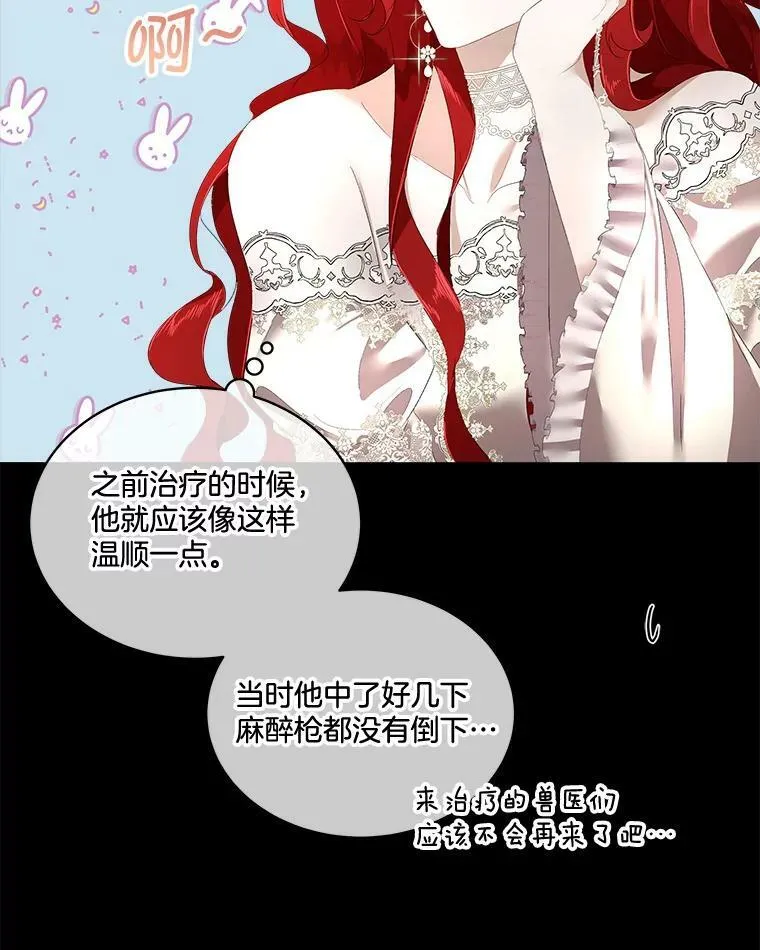 临时保护我方男主完整版漫画,2.拉诺亚2图