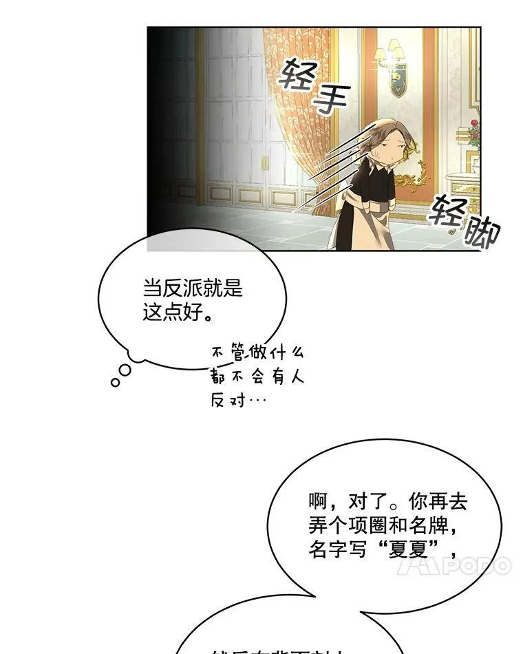 临时保护我方男主漫画免费下拉式漫画,3.训练3图