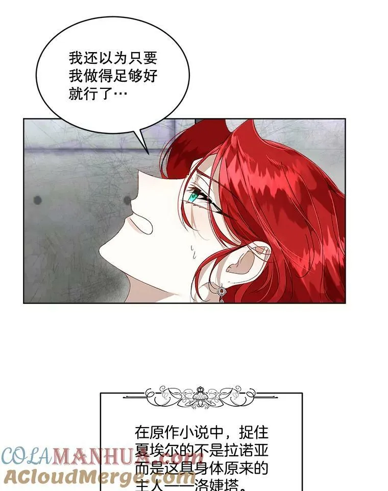 临时保护我方男主漫画,1.临时保护4图