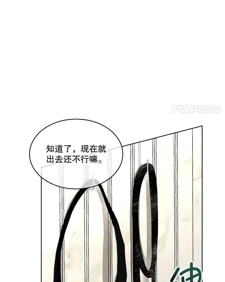 临时保护我方男主免费漫画漫画,6.乌鸦4图